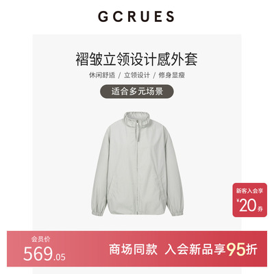 GCRUES褶皱立领设计感外套G02C05A1772