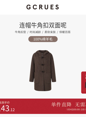 GCRUES商场同款咖色连帽牛角扣绵羊毛双面呢大衣女冬 G09D12A0562