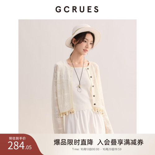 GCRUES法式镂空短款针织开衫女春