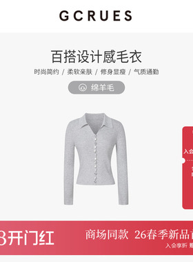 GCRUES商场同款简约通勤显瘦内搭打底衫毛衣女春新款 G01C04A2772