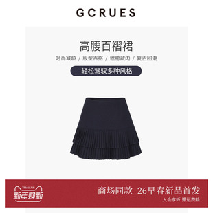 GCRUES商场同款 百搭A字半身裙G12C07A0272 气质高腰百褶短裙女春季