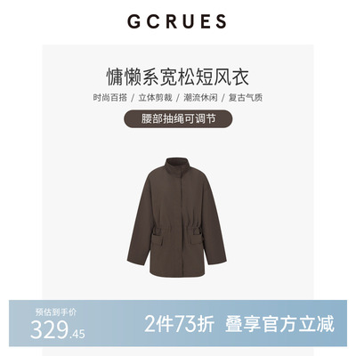 GCRUES咖色立领中长款风衣女秋季