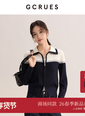 GCRUES商场同款双拉链翻领针织开衫女春拼色毛衣外套 G12C04A0672