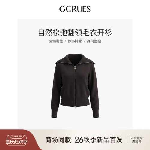 GCRUES秋季翻领针织开衫女长袖