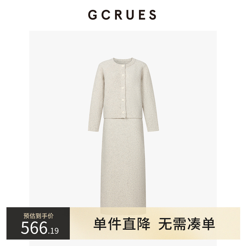 GCRUES简约毛衣套装圆领