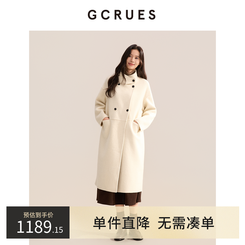 GCRUES简约立领双面羊毛呢大衣女