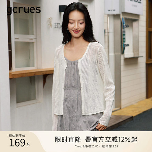 GCRUES镂空薄款针织开衫女夏季