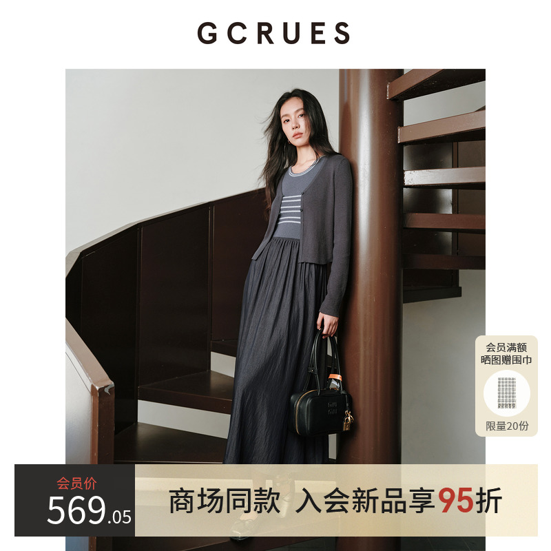 GCRUES气质背心裙针织两件套