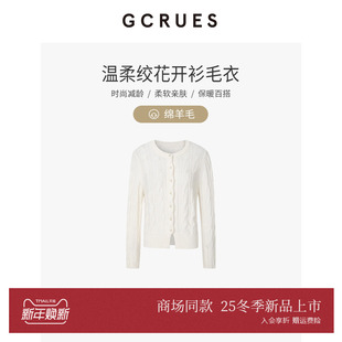 休闲针织衫 毛衣女冬季 G11D04A4662 绵羊毛绞花开衫 GCRUES商场同款