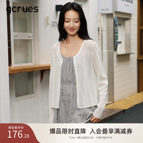 GCRUES镂空薄款针织开衫女夏季