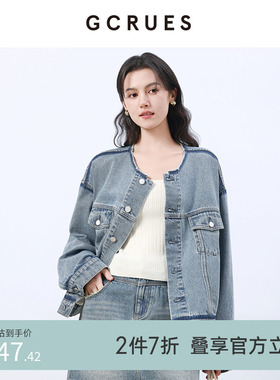 GCRUES商场同款通勤牛仔外套女春秋时尚牛仔上衣外搭 G01C05A1062