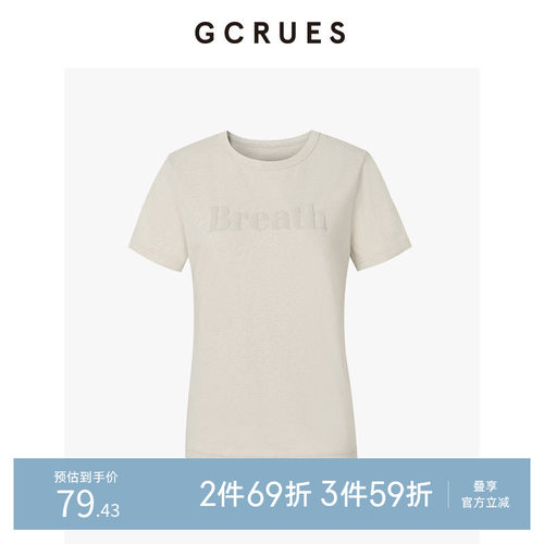 gcrues舒适感凉爽T恤圆领
