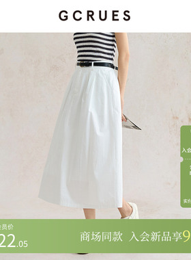 GCRUES商场同款白色半身裙女夏季半裙中长款A字裙 G05X07E0262Z