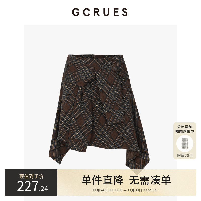 GCRUES不规则复古A字半身裙