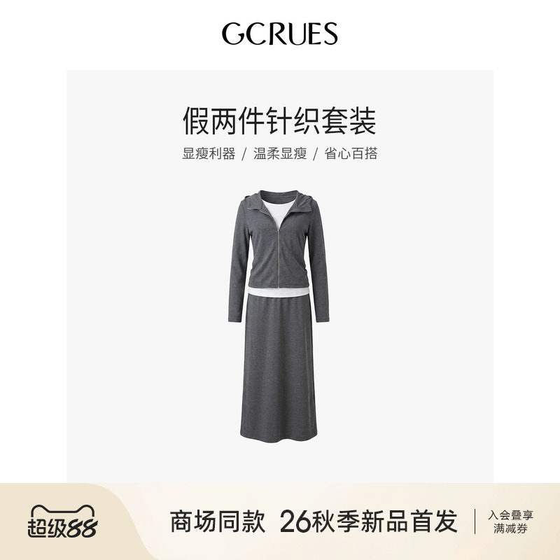 GCRUES假两件开衫套装半身裙女秋图片