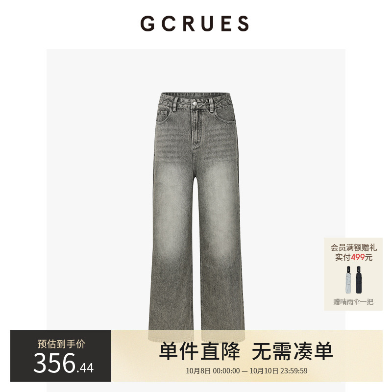 GCRUES复古水洗阔腿牛仔
