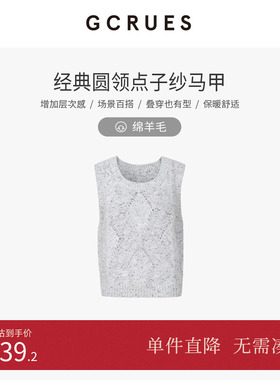 GCRUES商场同款灰色毛衣马甲无袖背心女冬季叠穿上衣 G09D00A0262
