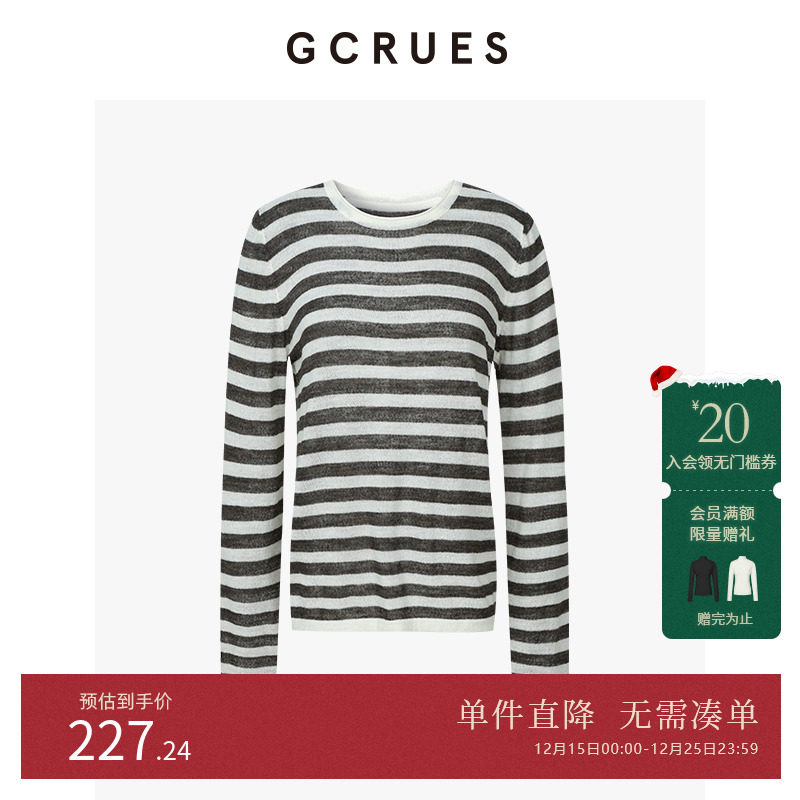 GCRUES黑白条纹针织衫上衣女
