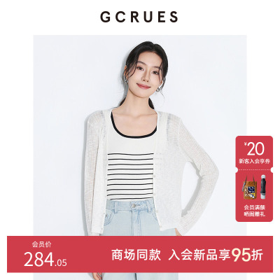 GCRUES镂空v领针织罩衫女2025夏