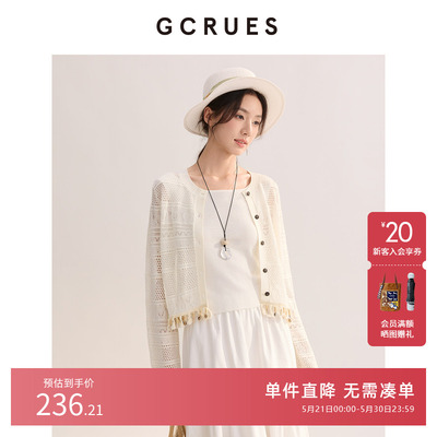 GCRUES法式镂空短款针织开衫女春