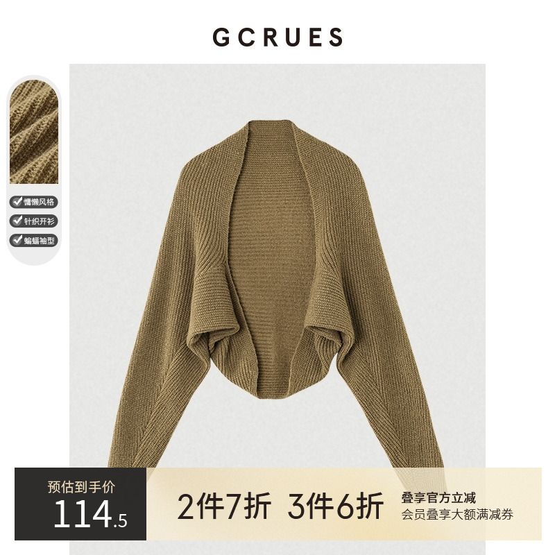 多巴胺针织衫gcrues高级