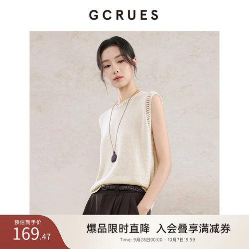 GCRUES简约无袖针织背心女春秋
