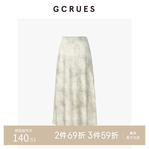 gcrues缎面印花斜裁半裙气质