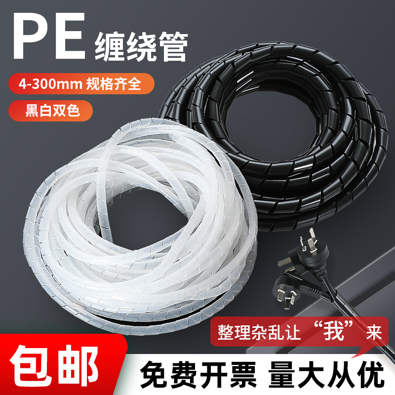 ZHBOZ缠绕管白色黑色4/6/8-30mm