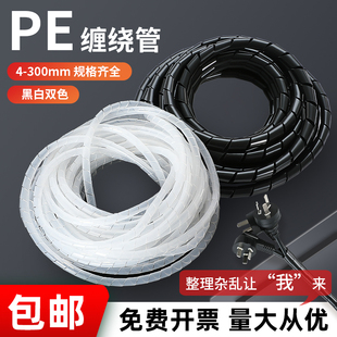 30mm理线器电线网线收纳管绝缘包线管螺旋缠绕带 缠绕管白色4