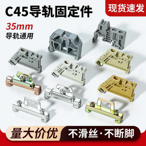 EW-35固定件C45接线端子排限位卡扣HDW双层导轨挡片E-UK终端堵头