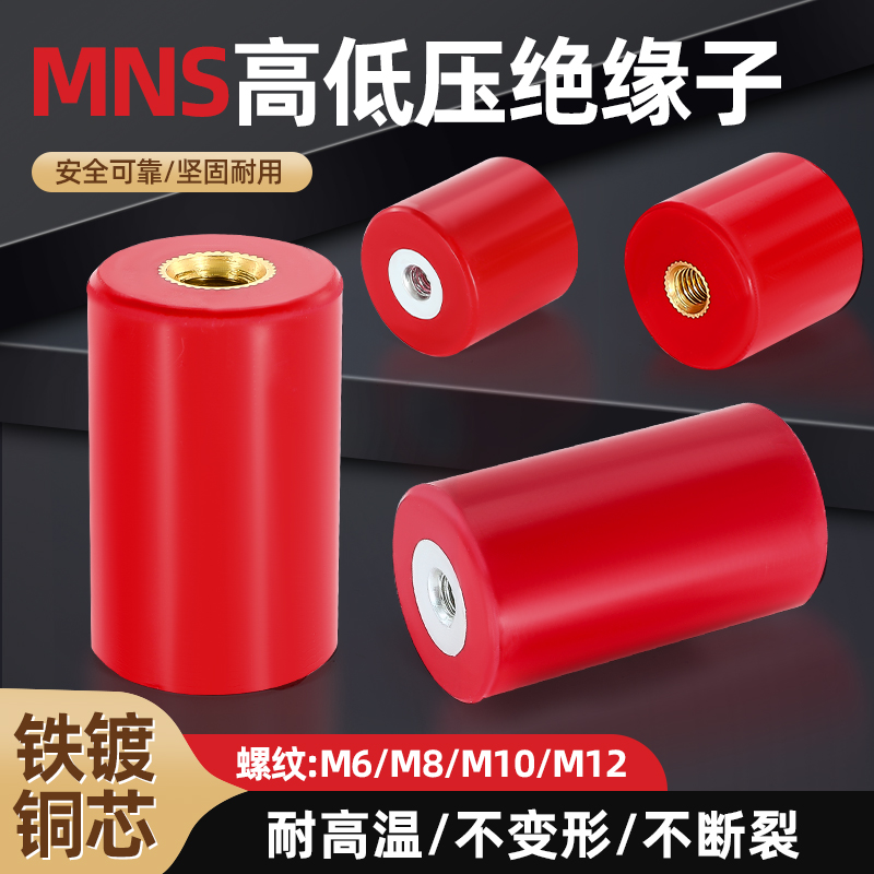 ZHBOZMNS绝缘子高低压绝缘柱