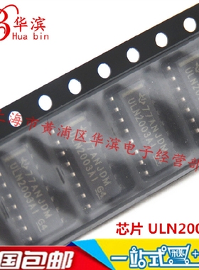 贴片集成IC 芯片 ULN2003AIDR ULN2003AI 1 SOP-16 全新原装进口