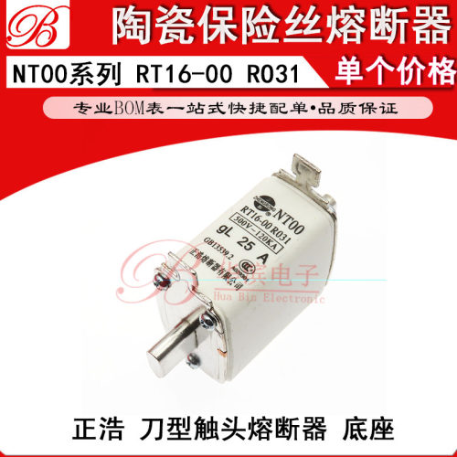 正浩熔断器 NT00 80A100A125A160A200A/500V RT16-00 RO31 底座子