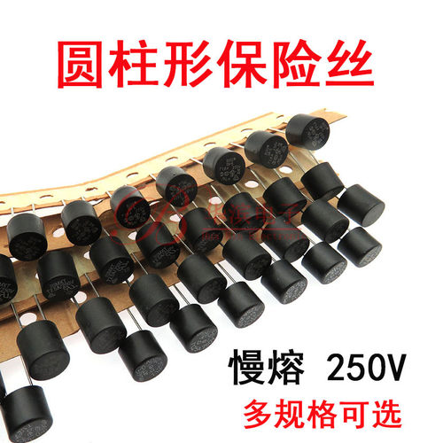 圆柱保险丝管 T2A 2.5A 3A 3.15A 4A 5A 6.3A/250V 慢熔延时黑色