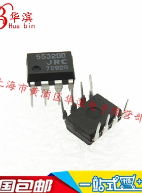 直插集成芯片 NJM5532D 5532DD LM555CN DIP-8 JRC 原装现货
