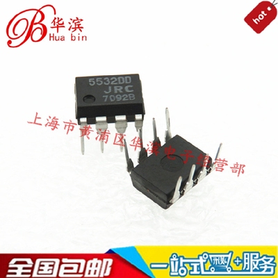 直插集成芯片 NJM5532D 5532DD LM555CN DIP-8 JRC 原装现货