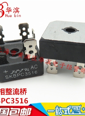 全新原装HY/虹扬 SC50VB160 50A 1600V 三相整流桥SC50VB80 800V