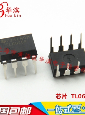 直插集成IC 运算放大器 TL062 TL062CP DIP8 低功耗运放芯片