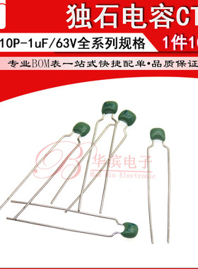 CT4独石电容102 152 222 332 472 562 682/63V/100V 绿色NF电容器