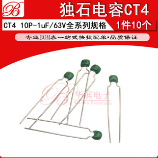 CT4独石电容103 223 333 473 563 683 104/63V/100V 绿色NF电容器