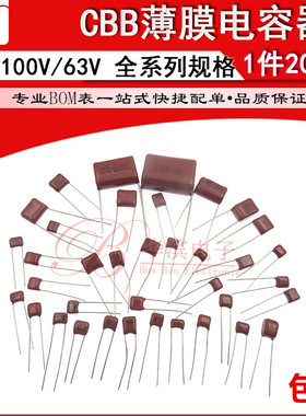 CBB薄膜电容100v 104J 154J 184J 224J 274J 334J 精度5% 脚距5mm