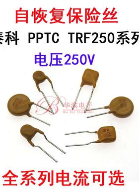 PPTC直插自恢复保险丝X250V RF180/200/300 180/200/300mA 0.18A