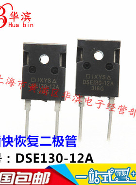 直插快恢复二极管 DSEI30-12A DSE130-12A TO-247 原装IXYS