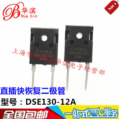 直插快恢复二极管 DSEI30-12A DSE130-12A TO-247 原装IXYS