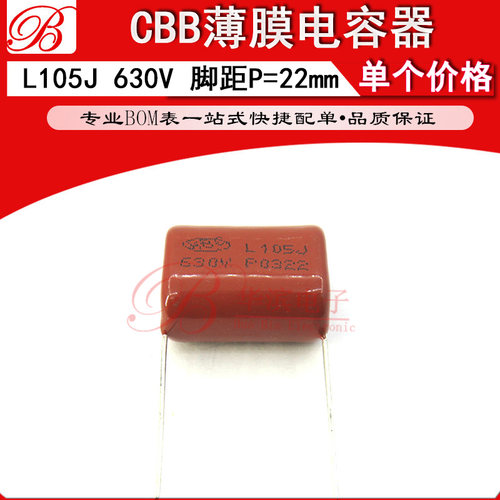 CBB电容 105J/630v 脚距P22mm 1uf 电压630V 105J HBC 薄膜电容器