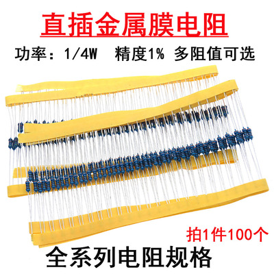 1/4W直插金属膜电阻37.4R 374欧 3.74K 37.4K 374K 0.25W 铜脚 1%