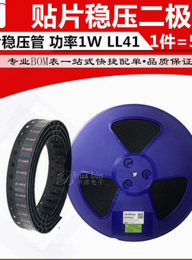 贴片稳压二极管ZM4734A 5.6V LL41圆柱玻璃管 1N4734A 1件50只