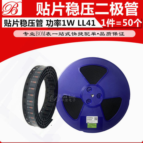 贴片稳压二极管ZM4749A 24V LL41 1W 圆柱玻璃管 1件50只