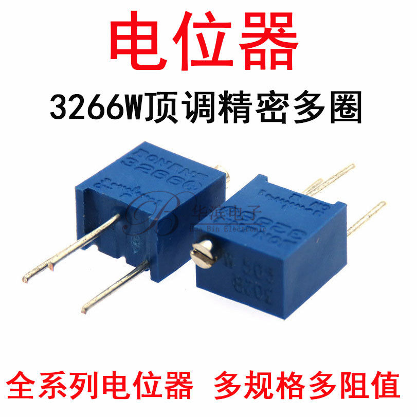 精密顶调电位器3266W 25K 50K 100K 200K  W253 503 104 204 可调,电子元器件市场,电位器,淘宝优惠券,粉丝福利购,淘宝优惠卷