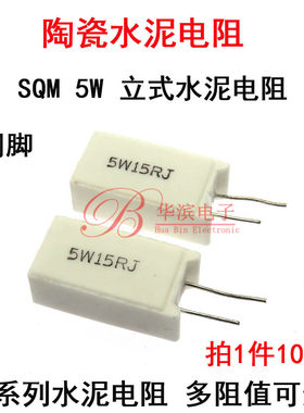 立式水泥电阻5W51KJ 56K 62K 68千欧姆75K 82K 直插陶瓷100K 150K